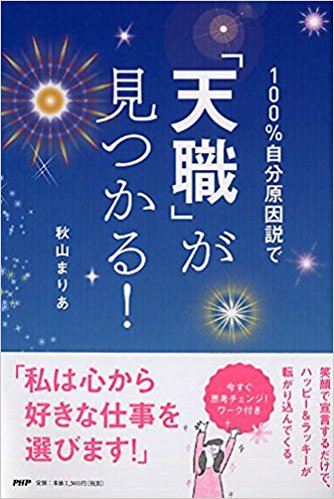 ＣＰＭマスターコース講座 e-ラーニングスクール｜引き寄せの法則 ...